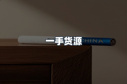 越南香烟系列